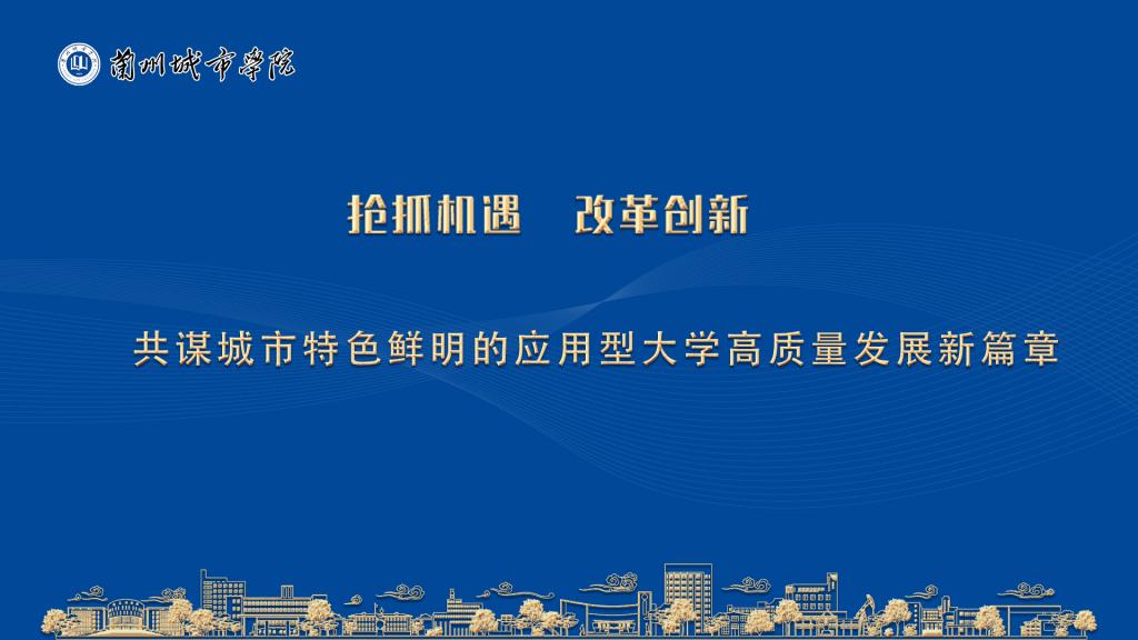 会议预告|beat365官方最新版高质量发展咨询会